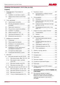 Страница 159
