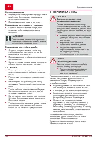 Страница 170