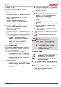 Страница 175