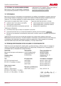 Страница 177