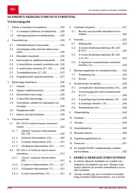 Страница 234