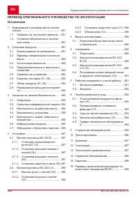 Страница 380