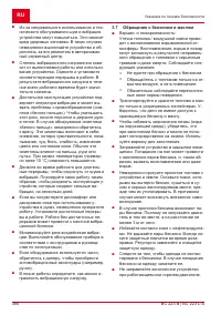 Страница 386