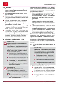 Страница 392