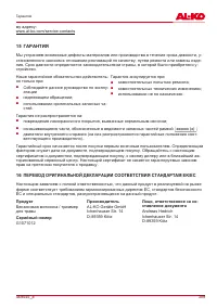 Страница 399