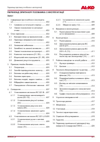 Страница 401