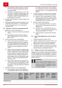 Страница 414