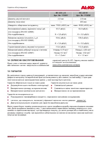 Страница 419