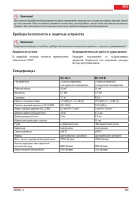 Страница 198