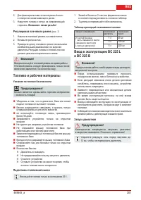Страница 200