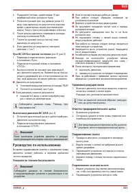 Страница 202