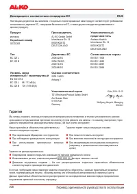 Страница 205