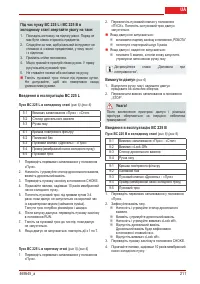 Страница 210