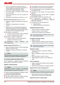 Страница 211