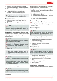 Страница 212