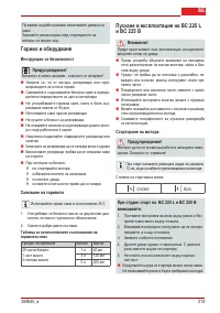 Страница 218