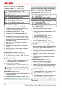 Страница 219