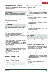 Страница 220