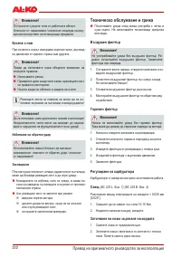 Страница 221