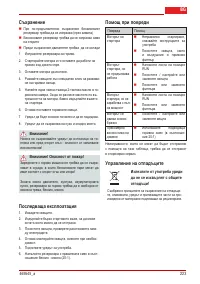 Страница 222