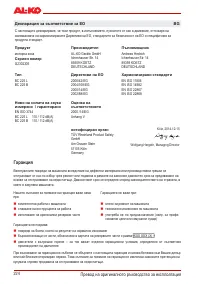 Страница 223