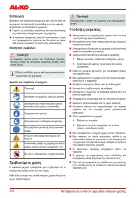 Страница 233