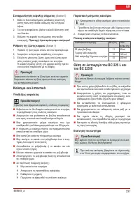 Страница 236