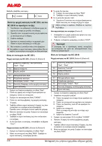 Страница 237