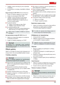 Страница 238