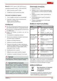 Страница 240