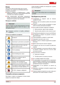 Страница 242