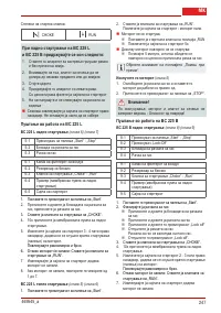 Страница 246