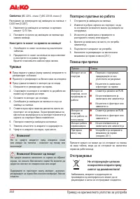 Страница 249