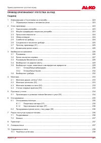 Страница 221