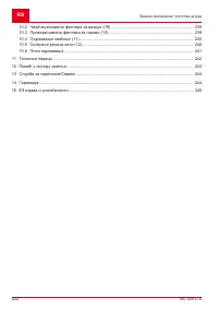 Страница 222