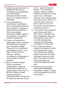 Страница 231