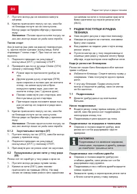 Страница 236