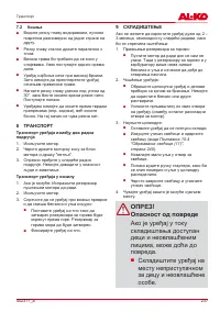 Страница 237