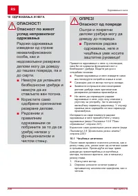 Страница 238