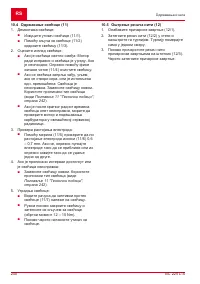 Страница 240