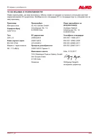 Страница 245