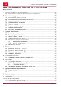 Страница 522