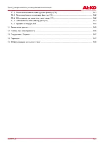 Страница 523