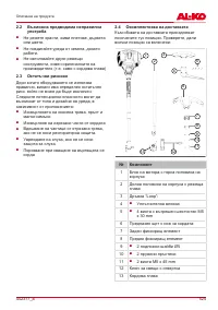 Страница 525