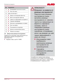 Страница 527