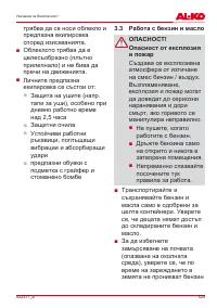 Страница 529