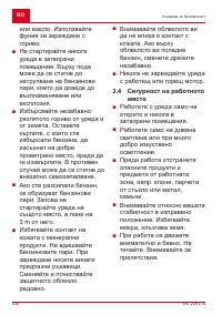 Страница 530