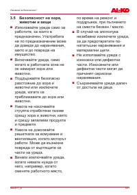 Страница 531