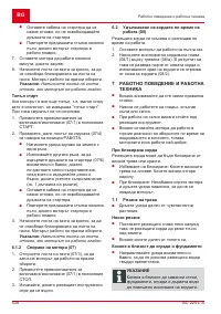 Страница 538