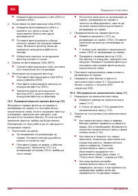 Страница 542